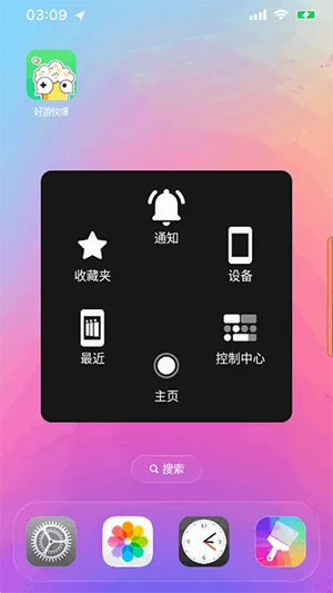 Launcher�����ֻ���v9.8.0 �ٷ������ͼ