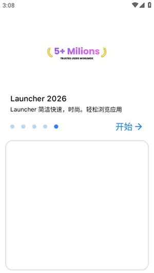 Launcher 2026开始使用按钮界面截图