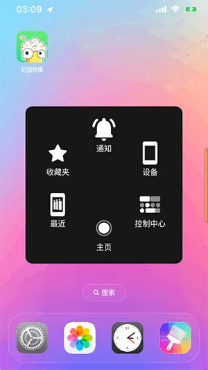 Launcher 2026展示iOS桌面效果截图