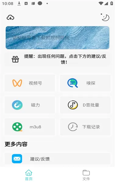 ������ѿ��̾�(�̾�ۺ�ƽ̨)v1.0.4 �ٷ������ͼ