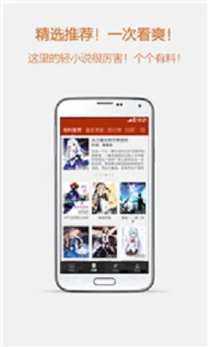 esj��С˵2026���°汾v1.0 �ٷ������ͼ