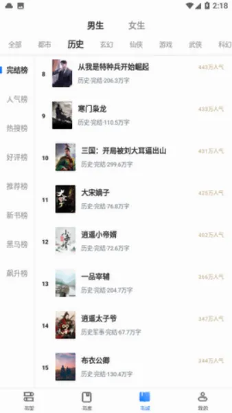 esj轻小说2026最新版本 esj轻小说2026最新版本