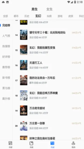 esj轻小说2026最新版本 esj轻小说2026最新版本