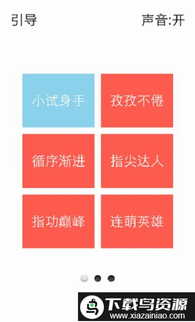 һ������2(���Ǵ�����Ϸ)v1.4 �ֻ����ͼ
