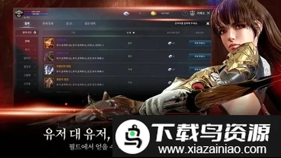 王国战争余烬韩服版最新手机版 王国战争余烬韩服版最新手机版
