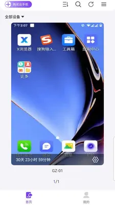 �������ֻ�(����Ϸ�һ�ƽ̨)v1.0.1 �ٷ������ͼ