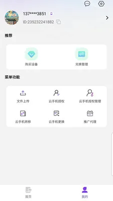 �������ֻ�(����Ϸ�һ�ƽ̨)v1.0.1 �ٷ������ͼ