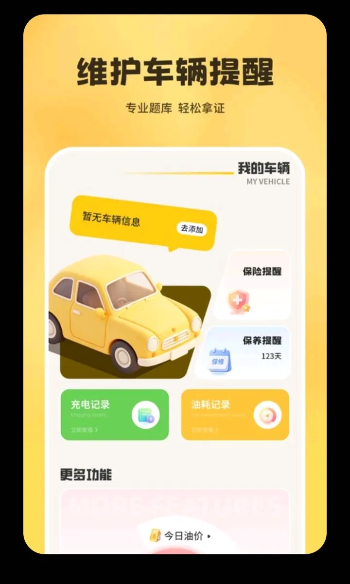 �ݳ��ݿ�����2026���°汾v1.2.0 �ٷ������ͼ