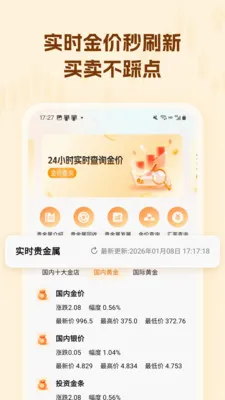 ������۸��ѯ(������������)v1.0.3 ��׿���ͼ