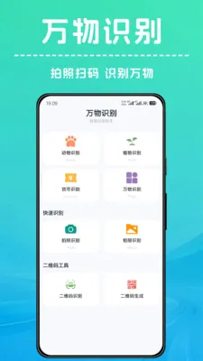 ��������ʶ��2026���°汾v1.0.2 ��Ѱ��ͼ
