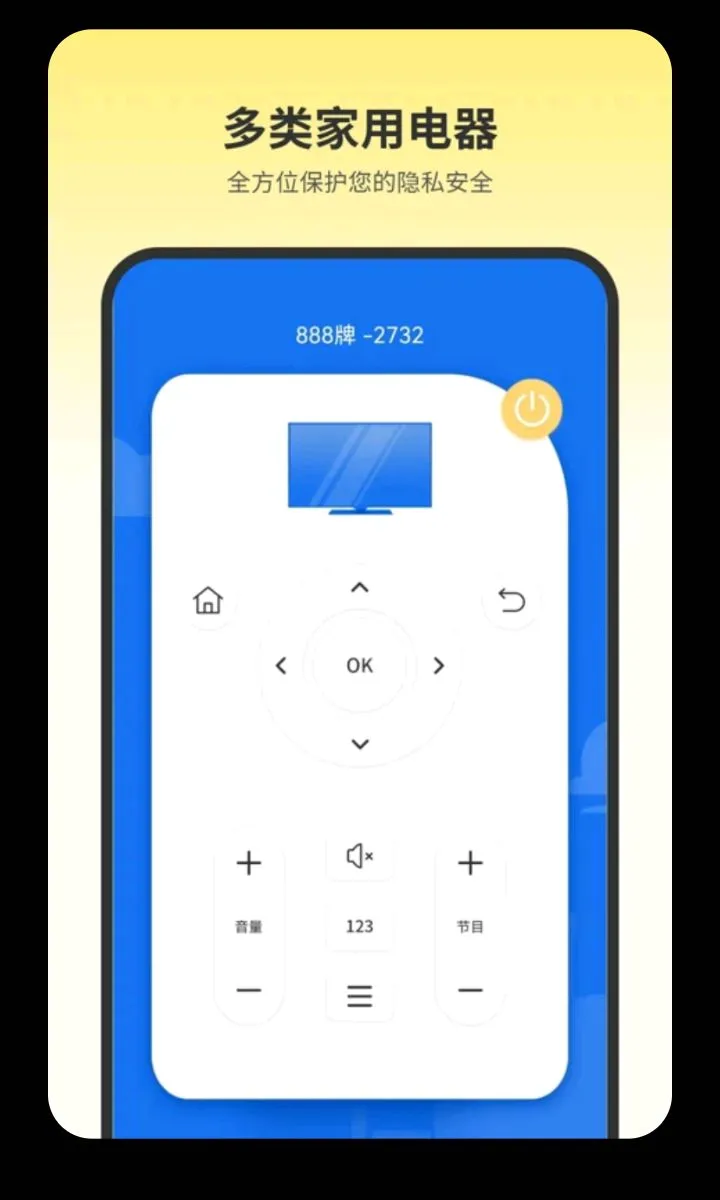 С�յ�����ң��(�ֻ��ҵ�ң����)v1.0 ��Ѱ��ͼ