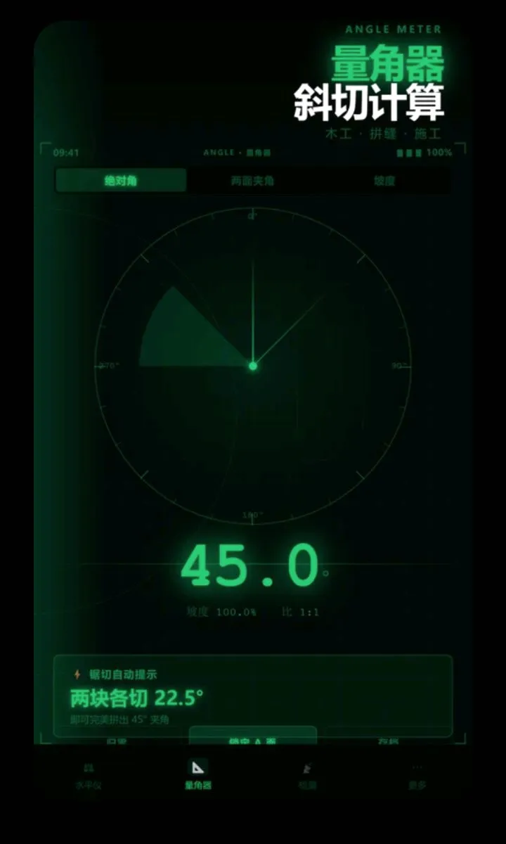 ����ˮƽ��������(ʩ������������)v2.6.132.1 ��׿���ͼ