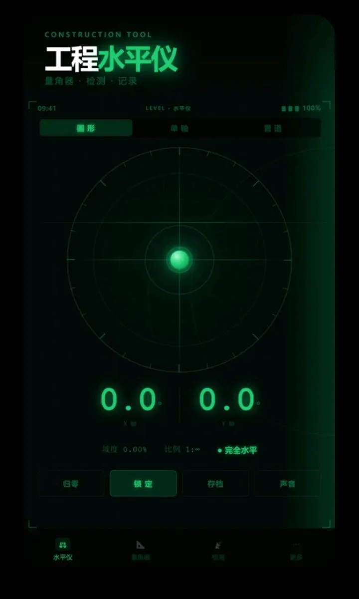 ����ˮƽ��������(ʩ������������)v2.6.132.1 ��׿���ͼ