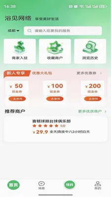 ������ѡ�����ֻ���v1.0.3 �ٷ������ͼ