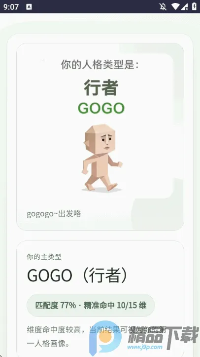 SBTI�����ȷ��˸����2026�ٷ����°汾v1.0 ��Ѱ��ͼ