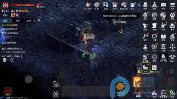 天墟传说(暗黑末世手游) 天墟传说(暗黑末世手游)