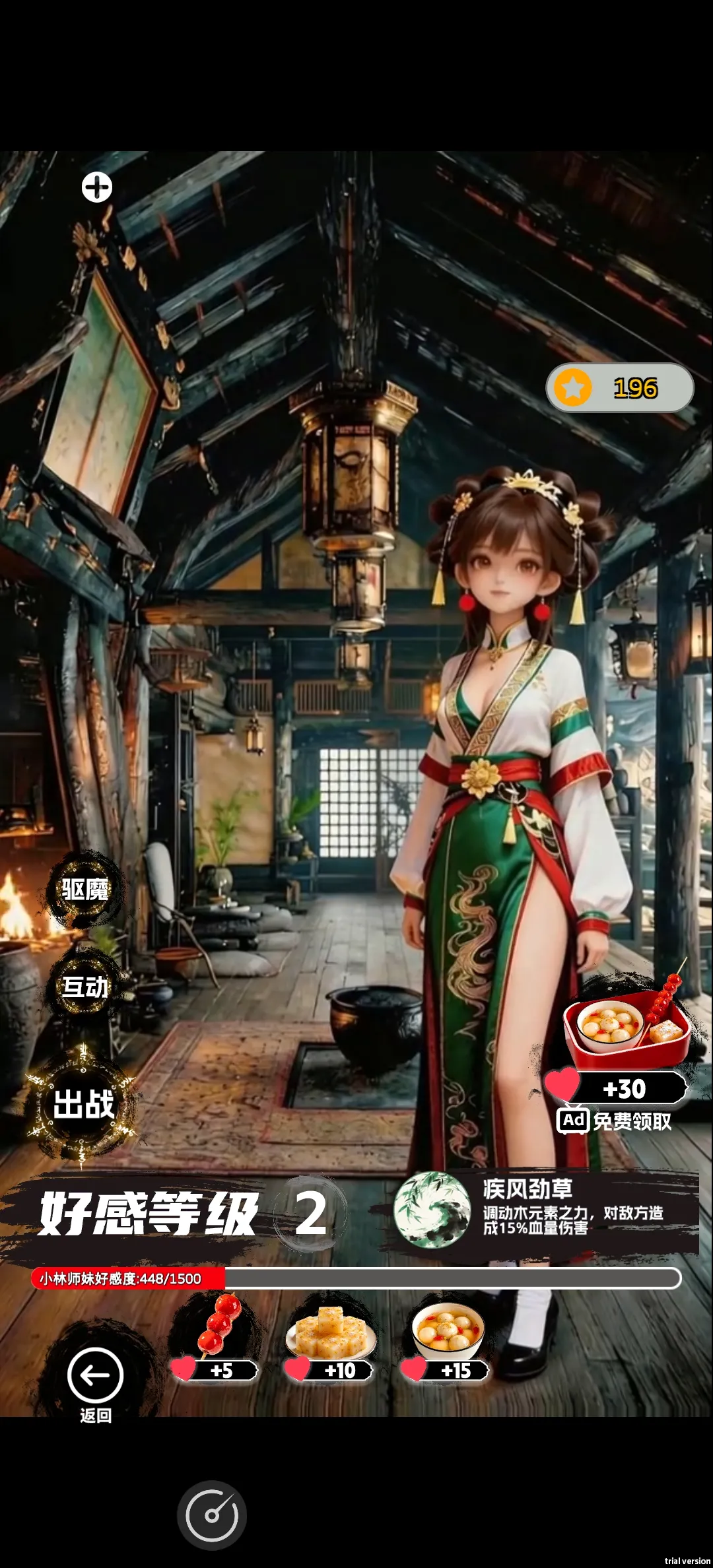 放开那个女妖让我来(女妖养成手游) 放开那个女妖让我来(女妖养成手游)