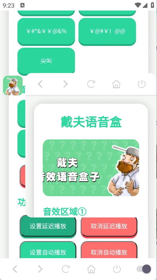 ����������(������Ц������)v1.02 �ֻ����ͼ