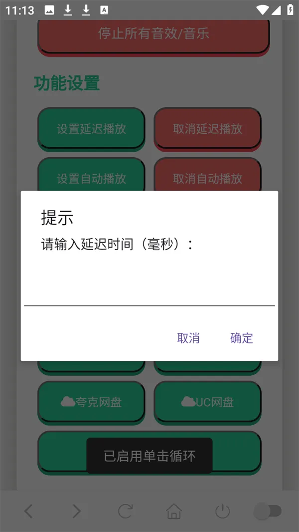 尼克狐尼克语音盒2026最新版本 尼克狐尼克语音盒2026最新版本
