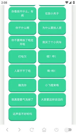 小夹子语音盒最新手机版 小夹子语音盒最新手机版