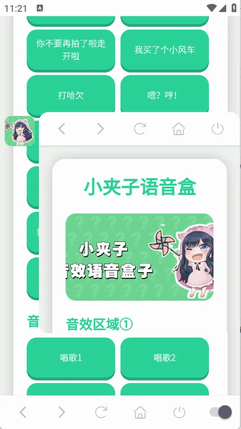 С���������������ֻ���v1.0.1 �ֻ����ͼ
