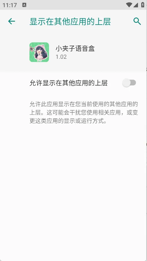 С���������������ֻ���v1.0.1 �ֻ����ͼ