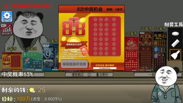 ��ʽ�ι���ģ����(���йι�����Ϸ)v1.3 ��Ѱ��ͼ