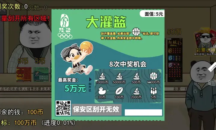 ��ʽ�ι���ģ����(���йι�����Ϸ)v1.3 ��Ѱ��ͼ