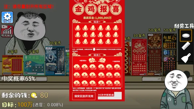 ��ʽ�ι���ģ����(���йι�����Ϸ)v1.3 ��Ѱ��ͼ