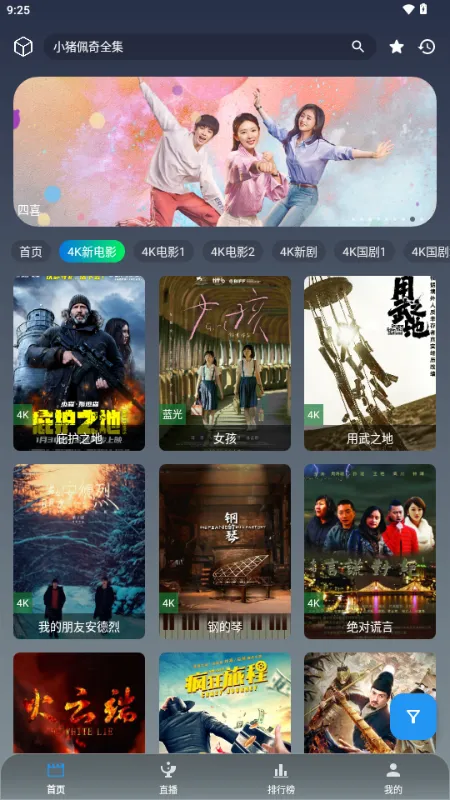 ��Ӱ�ӽ�(Ӱ����Դ�ۺ�)v3.6.9 �ֻ����ͼ