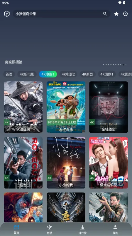 ��Ӱ�ӽ�(Ӱ����Դ�ۺ�)v3.6.9 �ֻ����ͼ