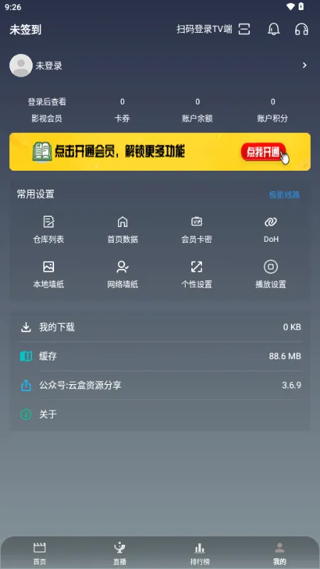 ��Ӱ�ӽ�(Ӱ����Դ�ۺ�)v3.6.9 �ֻ����ͼ