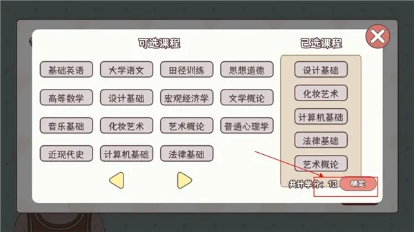 理想大学人生2(大学模拟游戏) 理想大学人生2(大学模拟游戏)
