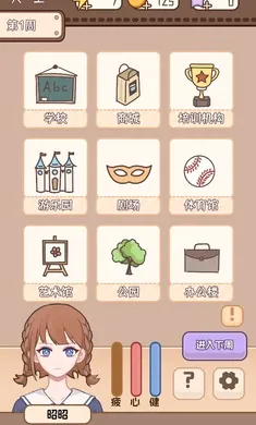 �����ѧ����2(��ѧģ����Ϸ)v1.0.0 ��׿���ͼ