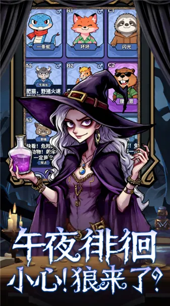 诡话连篇安卓版手机版 诡话连篇安卓版手机版