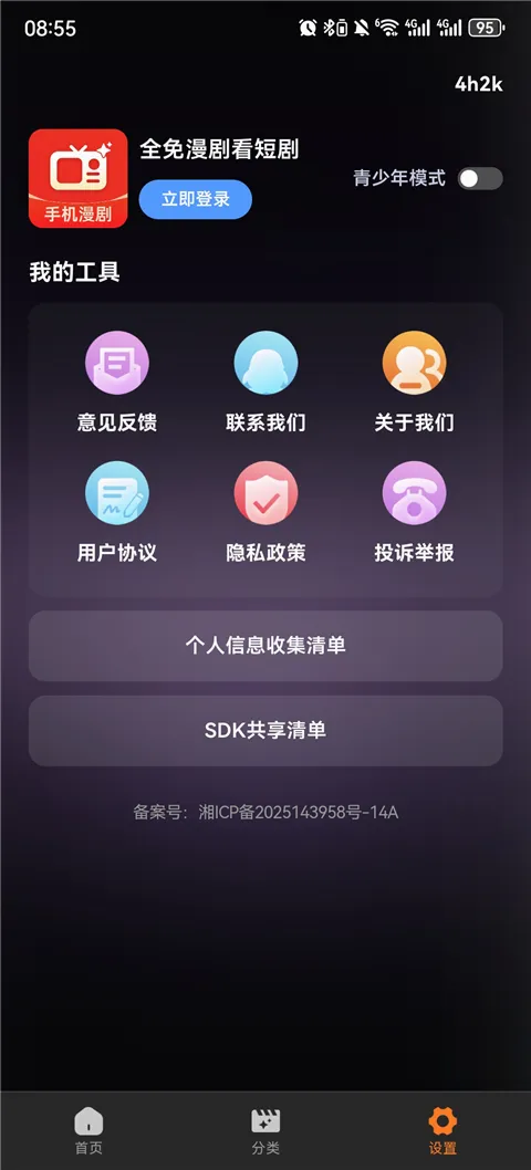 ȫ�����翴�̾�2026���°汾v1.0.1 ��׿���ͼ