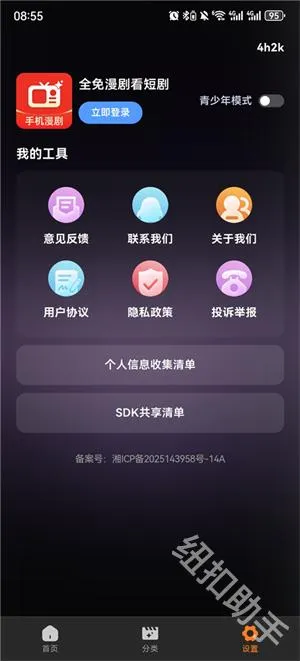 ȫ�����翴�̾�2026���°汾
