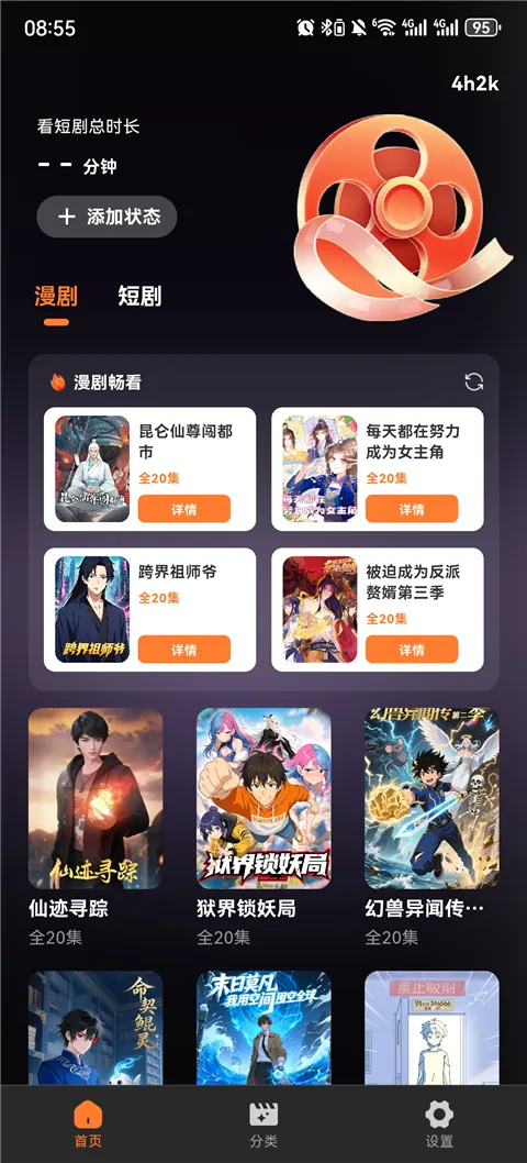 ȫ�����翴�̾�2026���°汾v1.0.1 ��׿���ͼ