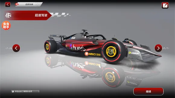 F1方程式赛车2026官方最新版本 F1方程式赛车2026官方最新版本
