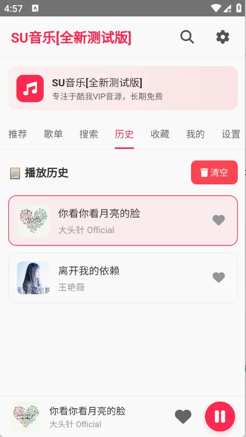 SU���������ֻ���v1.27 ��׿���ͼ