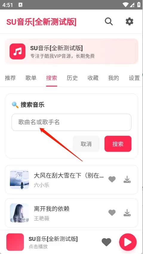 SU���������ֻ���v1.27 ��׿���ͼ