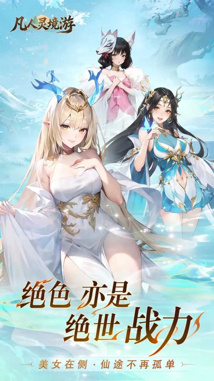 �����龳��(����ð����Ϸ)v1.0.30 ��׿���ͼ
