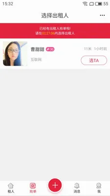 ����Ů�Ѱ�׿���ֻ���v1.1.1 �ٷ������ͼ