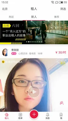 ����Ů�Ѱ�׿���ֻ���v1.1.1 �ٷ������ͼ