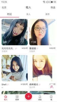 ����Ů�Ѱ�׿���ֻ���v1.1.1 �ٷ������ͼ