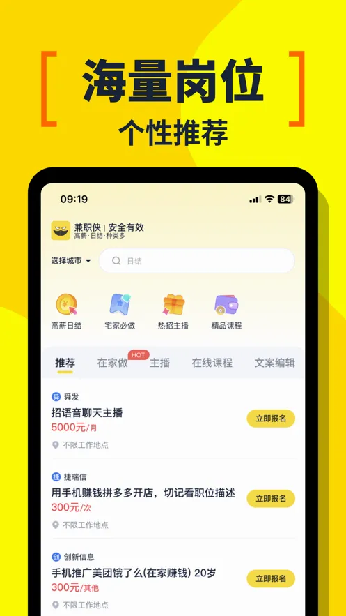 ��ְ��2026���°汾v3.1.41 ��Ѱ��ͼ
