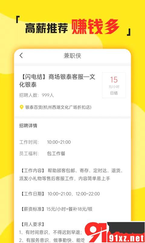 ��ְ��2026���°汾v3.1.41 ��Ѱ��ͼ