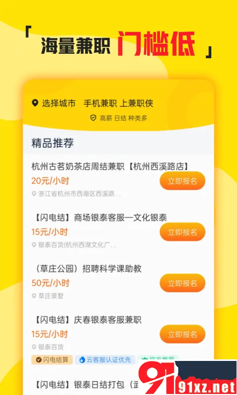 ��ְ��2026���°汾v3.1.41 ��Ѱ��ͼ