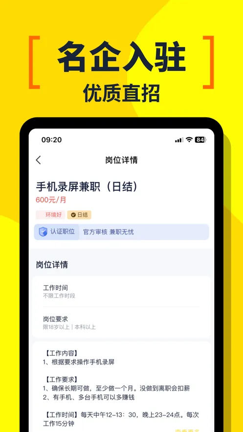 ��ְ��2026���°汾v3.1.41 ��Ѱ��ͼ