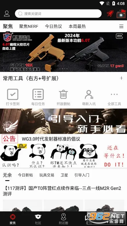 SDGun����(ˮ������ƽ̨)v2.90 ��׿���ͼ